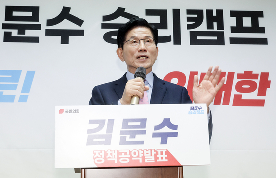 People Power Party presidential primary candidate Kim Moon-soo speaks at an event at the National Assembly in Yeouido, western Seoul, on April 22. [KIM SEONG-RYONG]