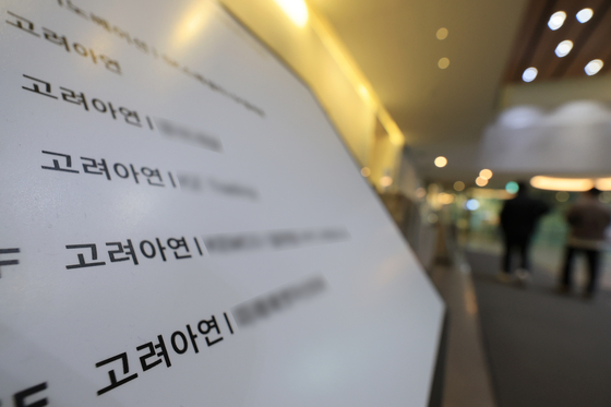 Korea Zinc holds a board of directors' meeting to discuss ways to resolve its allegations over fraudulent trading practices related to a stock issuance plan on Nov. 13, 2024, central Seoul. [YONHAP]