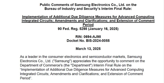 Samsung Electronics filed a formal opinion with the U.S. Department of Commerce last month expressing concern that Washington’s semiconductor sanctions on China could “stifle innovation.” [SCREEN CAPTURE]