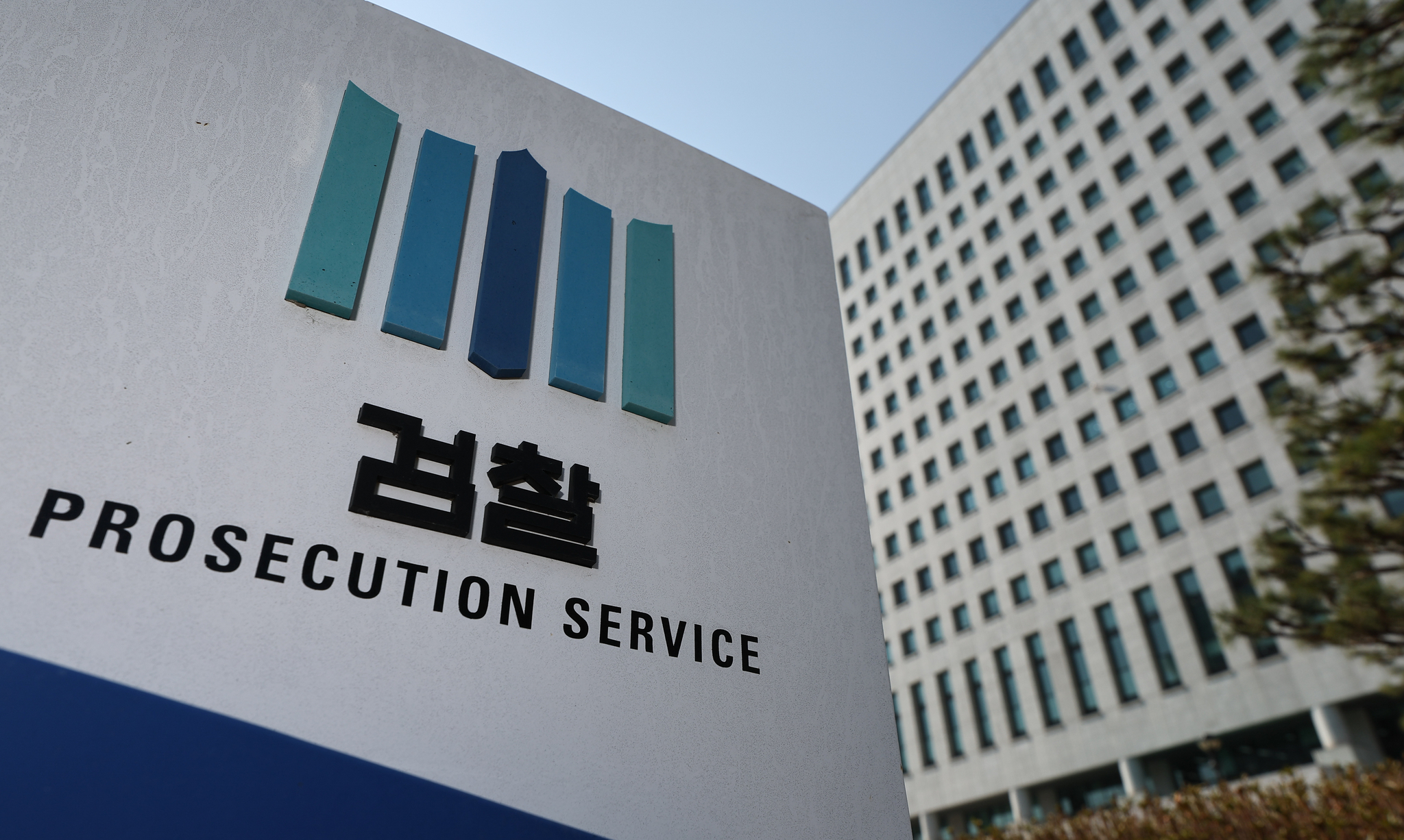 The Supreme Prosecutor's Office in Seocho District, southern Seoul [NEWS1] 
