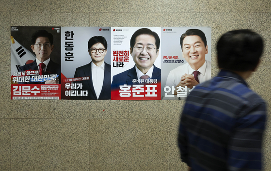 Posters of People Power Party presidential primary election candidates are hung up inside the National Assembly building in western Seoul on April 23. [JOONGANG ILBO]