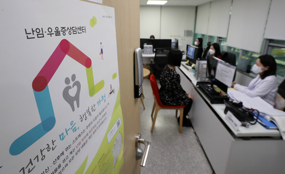 A visitor at a counselling center for infertility support is seen receiving counselling at Songpa Maternal Health Promotion Center in Songpa District, southern Seoul on March 9, 2023. [NEWS1]