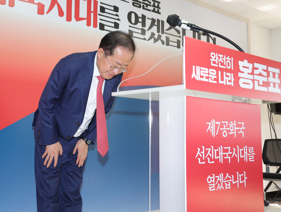 People Power Party (PPP) primary presidential candidate Hong Joon-pyo bows after announcing his retirement from politics following his elimination from the second round of the party's primaries at the PPP headquarters in Yeouido, western Seoul, on April 29. [YONHAP] 