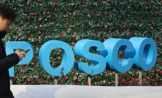 The Posco Center building in Gangnam District, southern Seoul, is pictured on Feb. 8, 2024. [YONHAP]