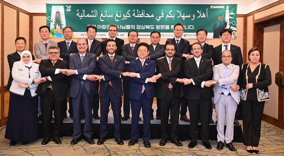 A delegation of Arab diplomats poses for a group photo during a dinner hosted by the governor of North Gyeongsang. [KOREA-ARAB SOCIETY]