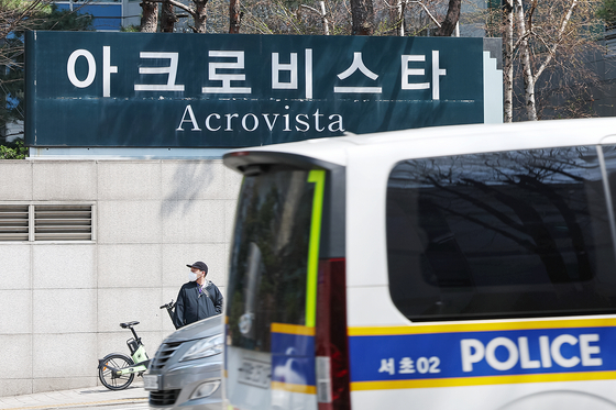 The gate to Acrovista apartment complex is seen on April 7. [NEWS1]