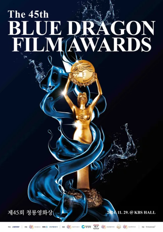 Poster for the 45th Blue Dragon Film Awards, which took place on Nov. 29, 2024 [BLUE DRAGON FILM AWARDS]