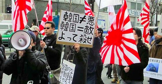 An anti-Korea rally is held in Japan in 2018. [YONHAP]