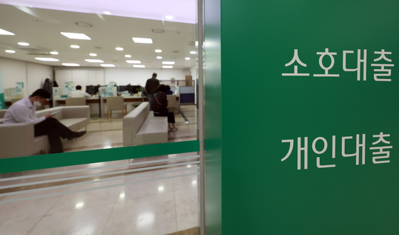A travel loan service counter in Seoul on April 30 [NEWS1]