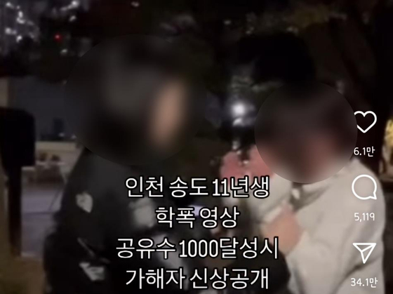 Footage of a student slapping another student uploaded on social media on May 2 [SCREEN CAPTURE]