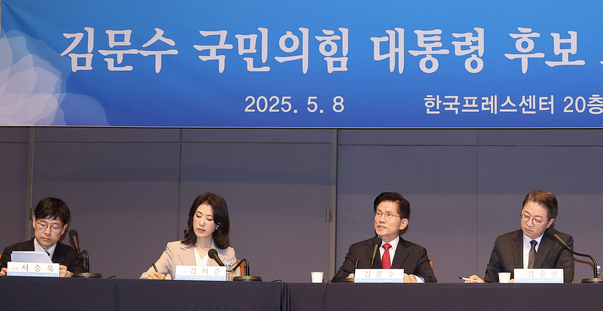 People Power Party presidential candidate Kim Moon-soo, second from right, delivers a keynote speech at the Press Center in Jung District, central Seoul, on the morning of May 8. [JOONGANG ILBO]
