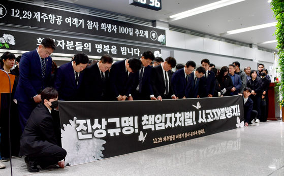 A 100-day remembrance ceremony is being held for the victims of the Jeju Air crash at Muan International Airport that took place on Dec. 29, 2024 at the airport on April 5. [YONHAP]