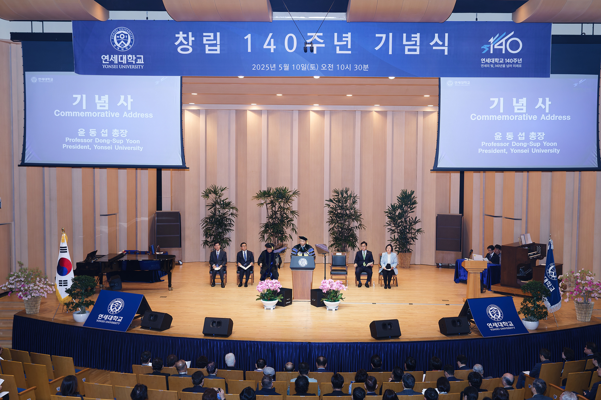 Yonsei University holds its 140th anniversary ceremony at its campus in Sinchon, western Seoul, on May 10. [YONSEI UNIVERSITY]
