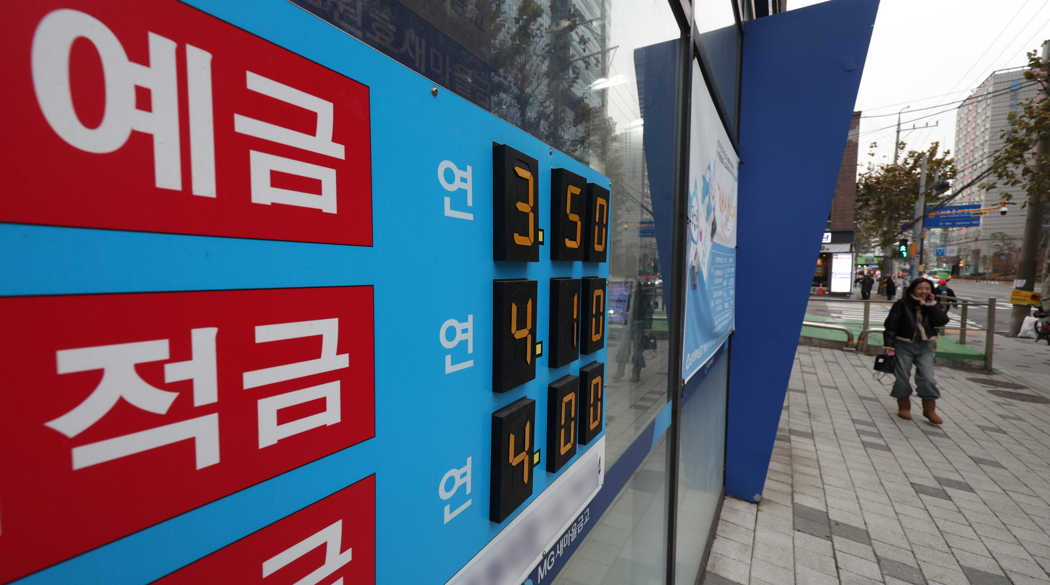An interest rate notice posted at a bank in Seoul on Dec. 16, 2024 [NEWS1]