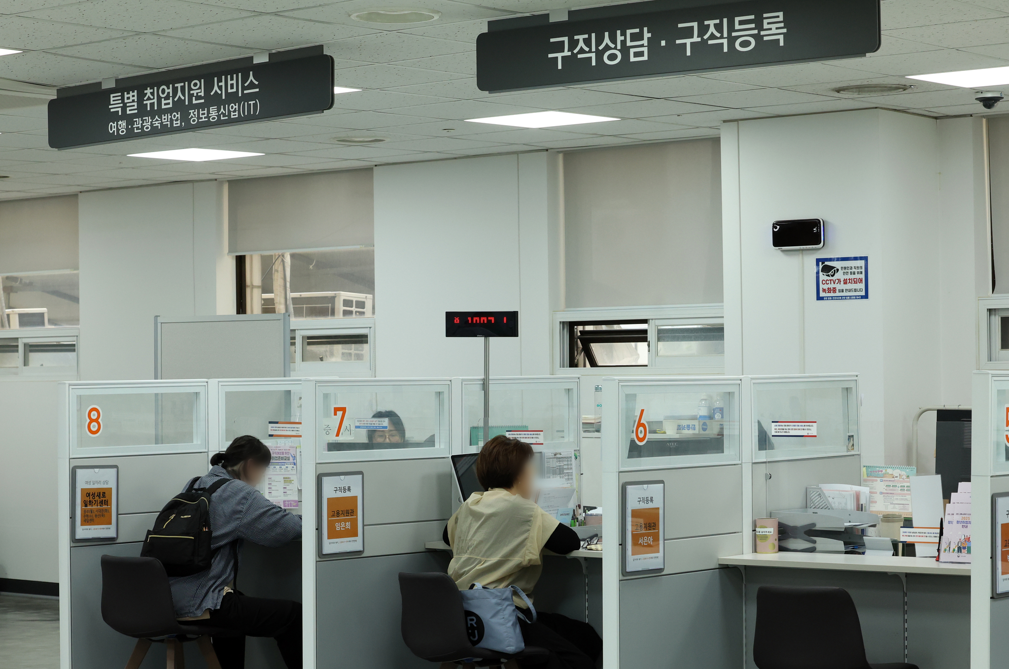 Job seekers receive employment counseling at the Seoul Western Employment Welfare Plus Center in Mapo District, western Seoul, on May 14. [NEWS1] 