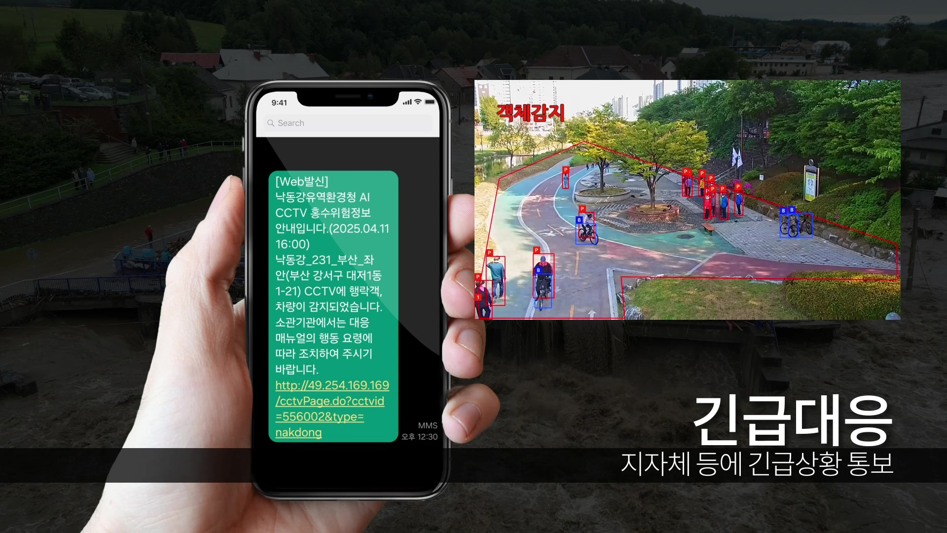 Starting in the summer, AI-powered CCTVs will automatically detect people and vehicles near rivers and send safety alerts in the event of flood risks. [MINISTRY OF ENVIRONMENT]