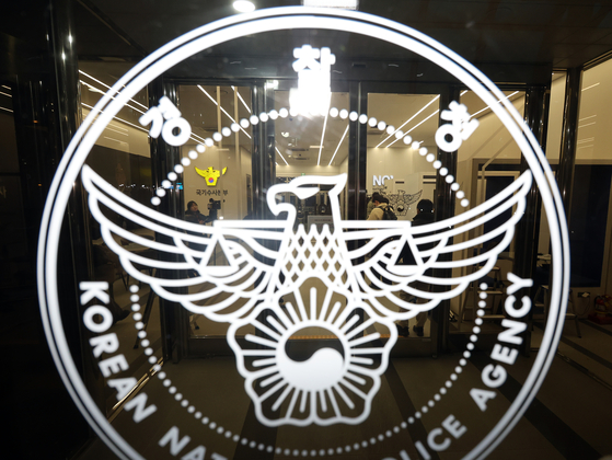 Korean National Police Agency's offices in Seodaemun District, western Seoul [NEWS1] 