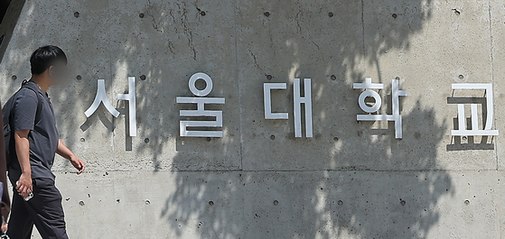 A passerby walks past the main gate of Seoul National University in Gwanak District, southern Seoul on May 21, 2024. [NEWS1]