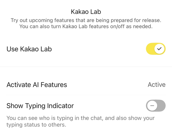 KakaoTalk's typing indicator feature [SCREEN CAPTURE]