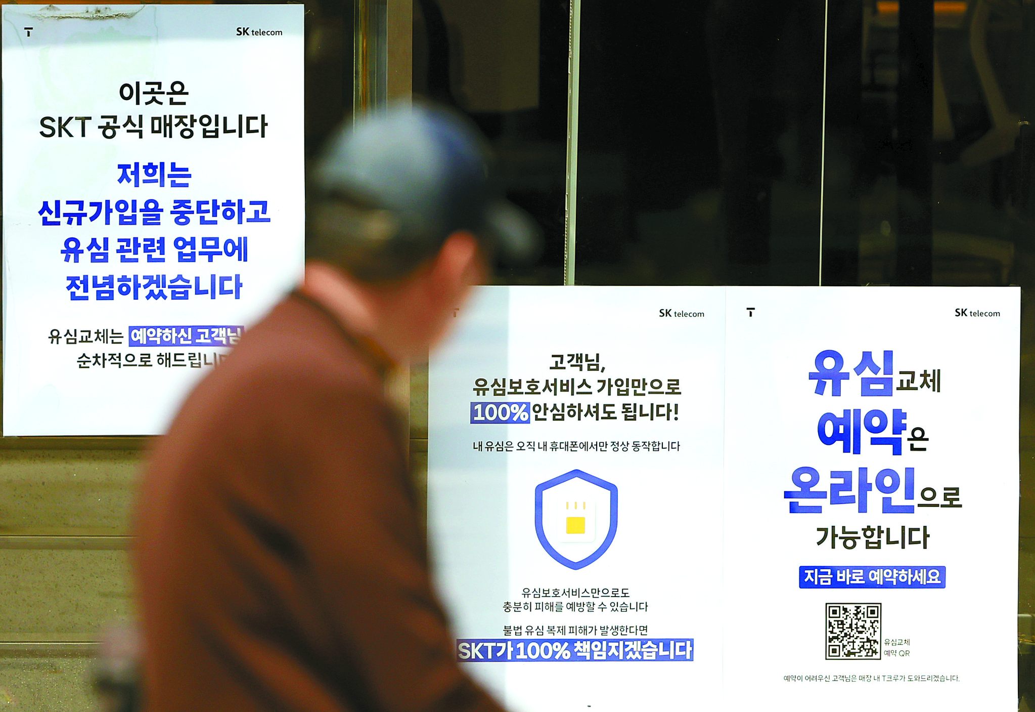 Announcement are posted at an SK Telecom store in Seoul on May 18, notifying customers that the company will launch a “visiting service” aimed at rural and remote communities starting from May 19. [NEWS1] 