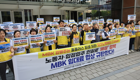 Homeplus' labor union members hold a protest outside the MBK office in central Seoul on May 12. [YONHAP]