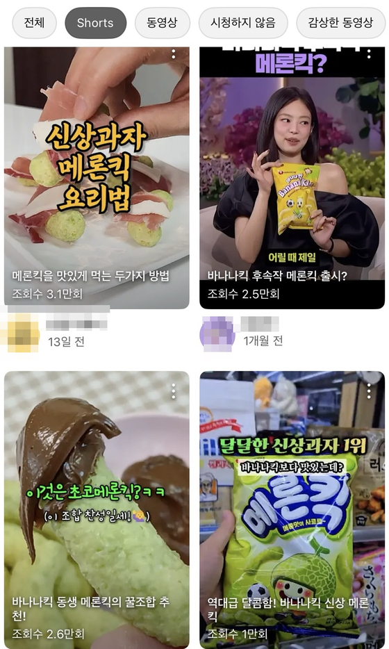 Users on TikTok are sharing new ways to eat Nongshim's Melon Kick. [SCREEN CAPTURE]