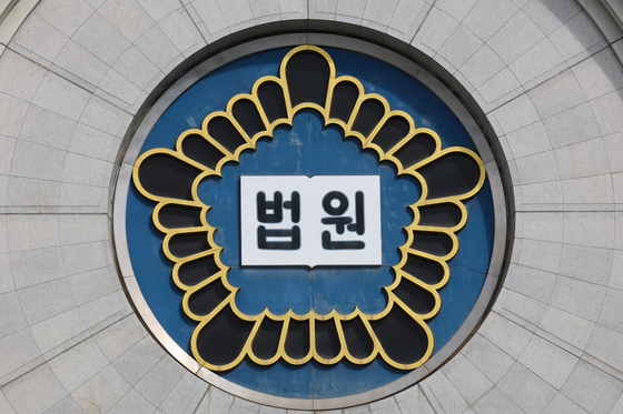 A court sign on the Seoul Central District Court in Seocho District, southern Seoul [YONHAP]