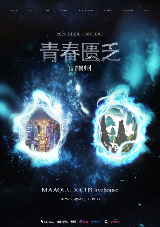 Poster for boy band EPEX's concert in Fuzhou scheduled for May 31, which was postponed indefinitely [C9 ENTERTAINMENT]