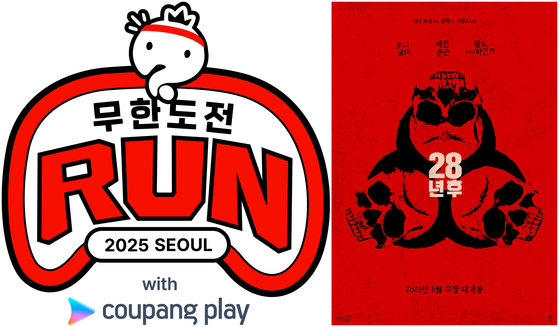 Posters for “Infinite Challenge Run with Coupang Play,” left, and ″28 Years Later″ [COUPANG PLAY, SONY PICTURES]