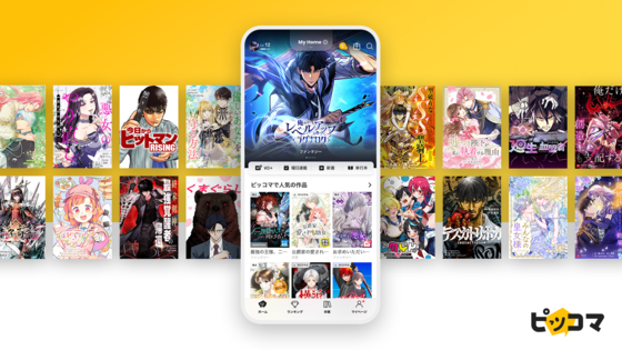 A screenshot of manga works available on Kakao Piccoma [KAKAO PICCOMA]