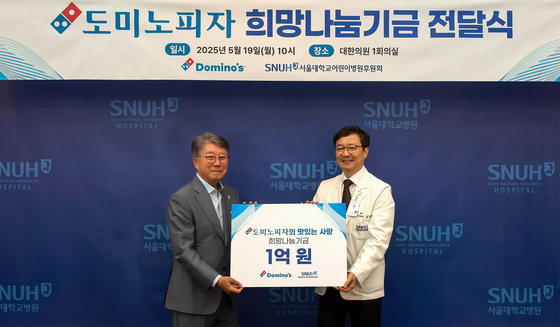 Domino's Pizza Korea Chairman Kenny Oh, left, and Seoul National University Hospital President Kim Young-tae pose for a commemorative photo during a donation ceremony held at Seoul National University Hospital in Jongno District, central Seoul, on May 19.[DOMINO'S PIZZA KOREA]