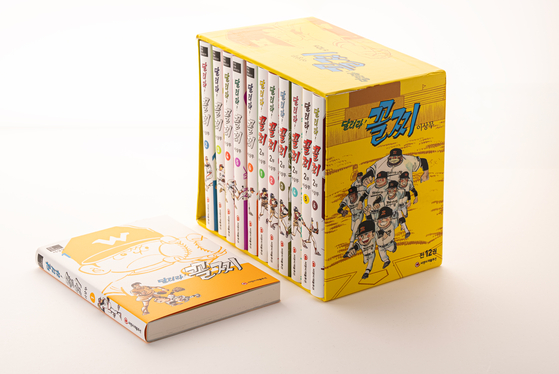 A set of the comic series “Run, You Slowpoke!,” by the late cartoonist Lee Sang-moo owned by Kakao Piccomo CEO Kim Jae-yong [KAKAO PICCOMA]