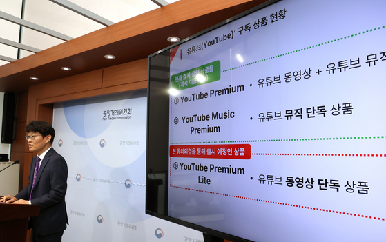 Kim Moon-sik, the director of the Fair Trade Commission's market surveillance department, speaks during a press conference at the government complex in Sejong on May 22, explaining that the agency will move forward with a consent decree instead of imposing sanctions on Google over allegations of “unfairly bundling YouTube Music” with its video services. [YONHAP]