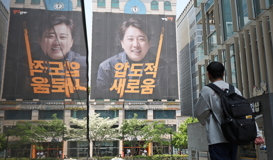 A passerby walks by Reform Party presidential candidate Lee Jun-seok's campaign office in Seocho District, southern Seoul, on May 13. [NEWS1] 