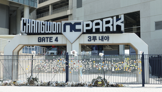 Changwon NC Park in Changwon, South Gyeongsang [YONHAP] 