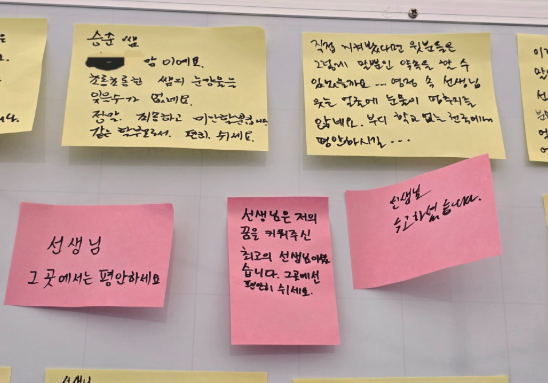 Messages written to a teacher found dead in Jeju on May 22 [JOONGANG ILBO]