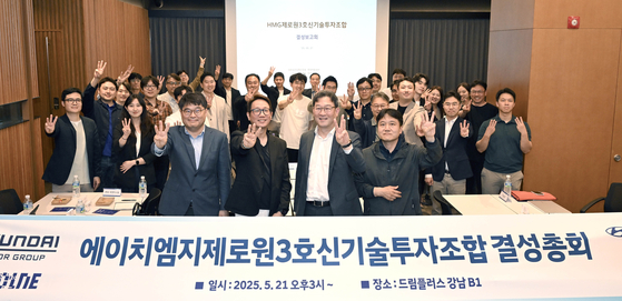 Representatives of key affiliates pose at Dreamplus Gangnam in southern Seoul during the launch ceremony of Hyundai Motor Group's third startup investment fund on May 21. [NEWS1] 
