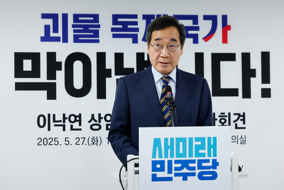 Lee Nak-yon, standing advisor to the New Future Democratic Party and former prime minister, expresses his support for People Power Party presidential candidate Kim Moon-soo at a press conference in Yeouido, western Seoul, on May 27. [NEWS1]