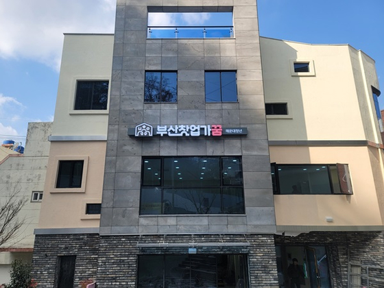 A youth support center in Haeundae District, Busan, formerly Sena Day Care Center [HAEUNDAE-GU]