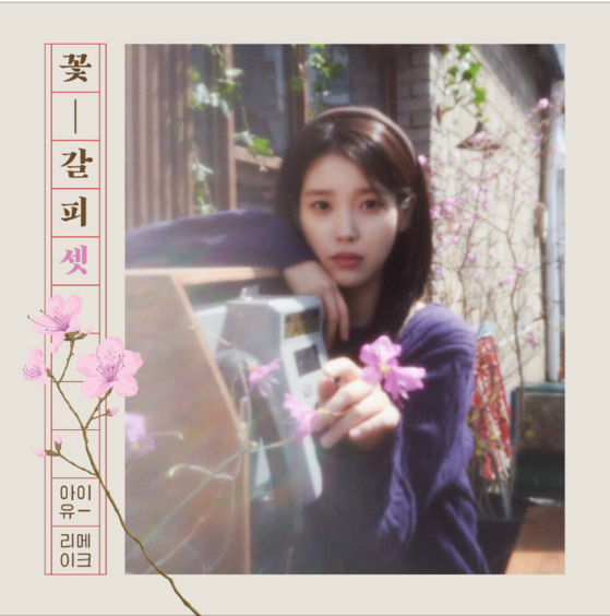 The album cover for “A Flower Bookmark, Pt. 3,″ singer IU's third cover album [EDAM ENTERTAINMENT]