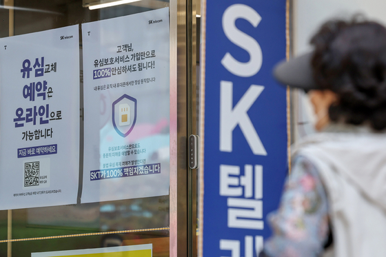 A notice about the SK Telecom SIM hacking incident is displayed at a phone store in Jung District, central Seoul, on May 12. [NEWS1]