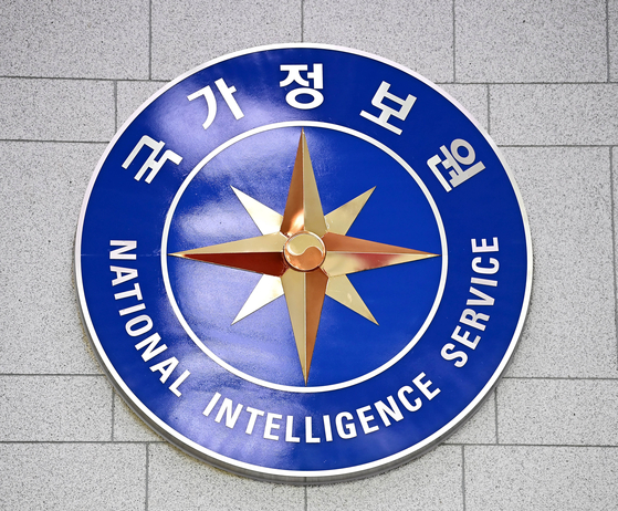 The National Intelligence Service logo [JOINT PRESS CORPS]