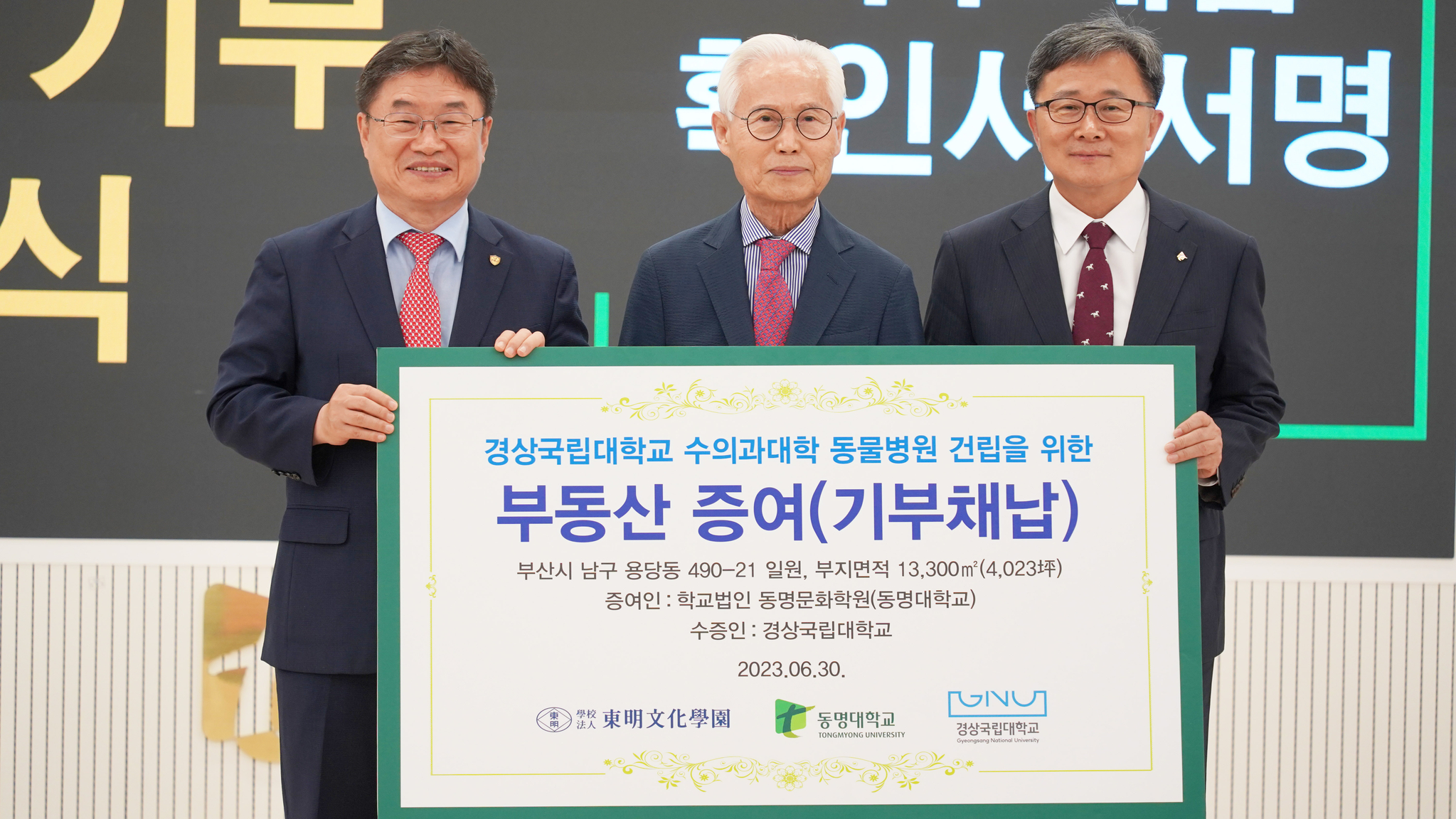 From left: Then-Gyeongsang National University President Kwon Soon-ki, Tongmyong Institute of Culture & Education Chair Seo Eui-taek and Tongmyong University President Chun Ho-hwan pose for a photo on June 30, 2023, after Tongmyong University donated land to be used for the veterinary hospital.[GYEONGSANG NATIONAL UNIVERSITY]