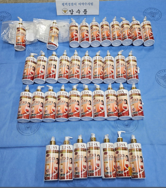 Pictured are body lotion containers used to conceal methamphetamine by a smuggling ring accused of bringing large quantities of the drug into Korea. The container features a double-layered structure, making it indistinguishable from regular products to the naked eye. [PYEONGTAEK POLICE PRECINCT]