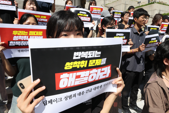 A group of university students hold a protest calling for better measures against deepfake crimes in front of Sejong Arts Center in Jongno District, central Seoul, on Dec. 17, 2024. [YONHAP]