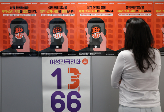 Posters on measures to prevent deepfake crimes are pasted in front of the Women's Human Rights Institute of Korea in Jung District, central Seoul, on Nov. 6, 2024. [YONHAP] 