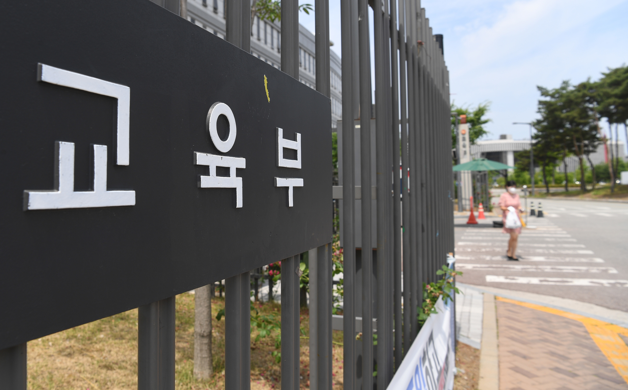 The Ministry of Education building in Sejong [NEWS1] 