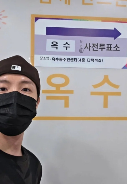 BTS's J-Hope posted this photograph of himself to social media confirming that he'd voted. [SCREEN CAPTURE]