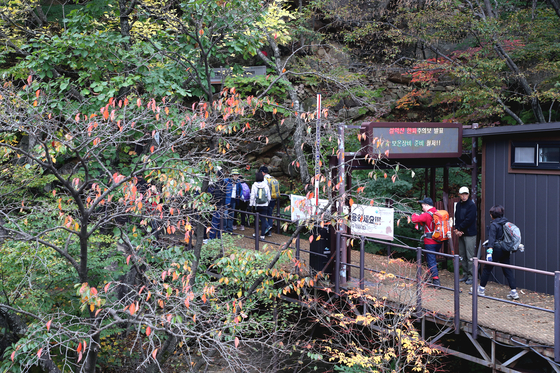 Seoraksan National Park in Gangwon [YONHAP]