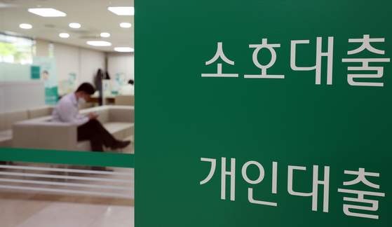 A loan service counter in Seoul on April 30 [NEWS1]